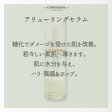 画像をギャラリービューアに読み込む, アリューリングセラム