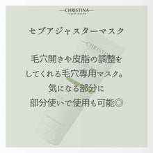 画像をギャラリービューアに読み込む, セブアジャスターマスク