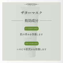 画像をギャラリービューアに読み込む, ザターマスク