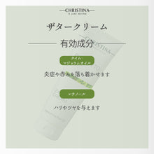 画像をギャラリービューアに読み込む, ザタークリーム