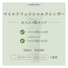 画像をギャラリービューアに読み込む, マイルドフェイシャルクレンザー