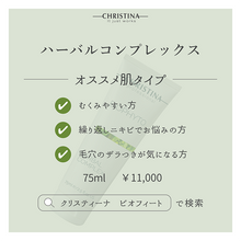 画像をギャラリービューアに読み込む, ハーバルコンプレックス