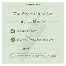 画像をギャラリービューアに読み込む, アンチルージュマスク