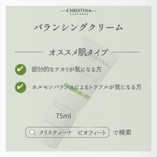 画像をギャラリービューアに読み込む, バランシングクリーム