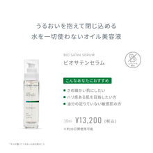 画像をギャラリービューアに読み込む, ビオサテンセラム