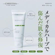 画像をギャラリービューアに読み込む, ザタークリーム