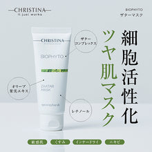 画像をギャラリービューアに読み込む, ザターマスク