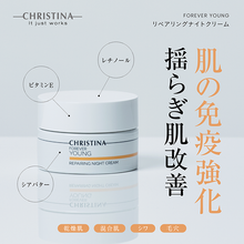 画像をギャラリービューアに読み込む, リペアリングナイトクリーム