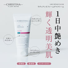 画像をギャラリービューアに読み込む, ラディアンス ファームデイクリーム SPF20