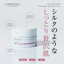 画像をギャラリービューアに読み込む, サテンスムース ナイトクリーム