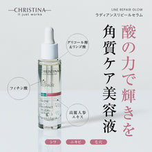 画像をギャラリービューアに読み込む, ラディアンス リビールセラム