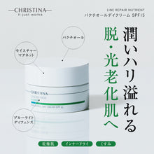 画像をギャラリービューアに読み込む, バクチオールデイクリームSPF15