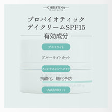 画像をギャラリービューアに読み込む, プロバイオティックデイクリームSPF15