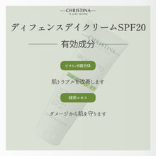 画像をギャラリービューアに読み込む, アルティメイトディフェンスデイクリームSPF20