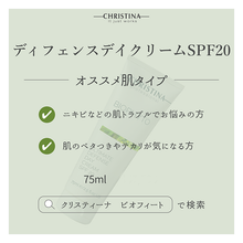 画像をギャラリービューアに読み込む, アルティメイトディフェンスデイクリームSPF20