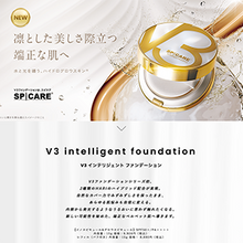 画像をギャラリービューアに読み込む, SPICARE V3 インテリジェントファンデーション/ SPF50+/PA++++