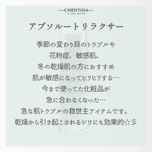 画像をギャラリービューアに読み込む, アブソリュートリラクサー
