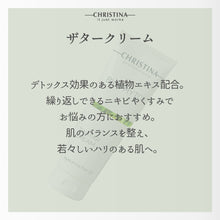 画像をギャラリービューアに読み込む, ザタークリーム
