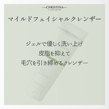 画像をギャラリービューアに読み込む, マイルドフェイシャルクレンザー
