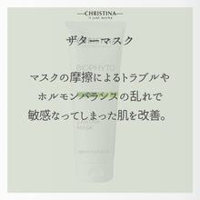 画像をギャラリービューアに読み込む, ザターマスク
