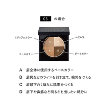 画像をギャラリービューアに読み込む, PARISBROW パーフェクトアイ＆ブロウパレット / 05 ベーシックブラウン
