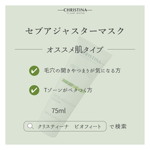 画像をギャラリービューアに読み込む, セブアジャスターマスク
