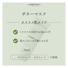 画像をギャラリービューアに読み込む, ザターマスク
