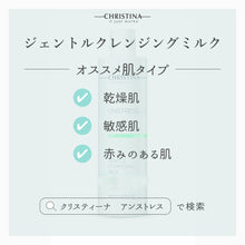 画像をギャラリービューアに読み込む, ジェントルクレンジングミルク
