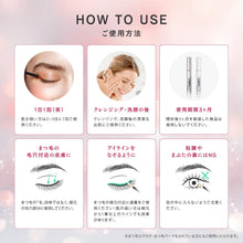 画像をギャラリービューアに読み込む, Lashaddict アイラッシュ コンディショニングセラム アドバンス / まつ毛美容液
