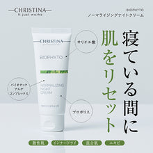 画像をギャラリービューアに読み込む, ノーマライジング ナイトクリーム
