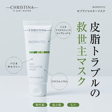 画像をギャラリービューアに読み込む, セブアジャスターマスク
