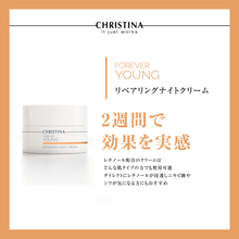 画像をギャラリービューアに読み込む, リペアリングナイトクリーム
