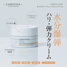 画像をギャラリービューアに読み込む, モイスチャーフュージョンクリーム
