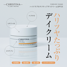 画像をギャラリービューアに読み込む, ハイドラプロテクティブデイクリームSPF25
