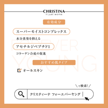 画像をギャラリービューアに読み込む, モイスチャーフュージョンクリーム
