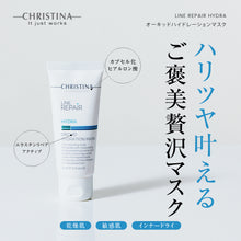 画像をギャラリービューアに読み込む, オーキッド ハイドレーションマスク
