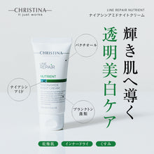 画像をギャラリービューアに読み込む, ナイアシンアミド ナイトクリーム
