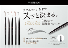 画像をギャラリービューアに読み込む, PARISBROW スリムブロウペンシル
