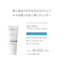 画像をギャラリービューアに読み込む, AHA-BHA アクティブクレンザー
