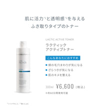 画像をギャラリービューアに読み込む, ラクティックアクティブトナー
