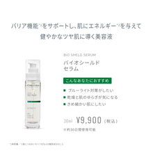 画像をギャラリービューアに読み込む, バイオシールドセラム
